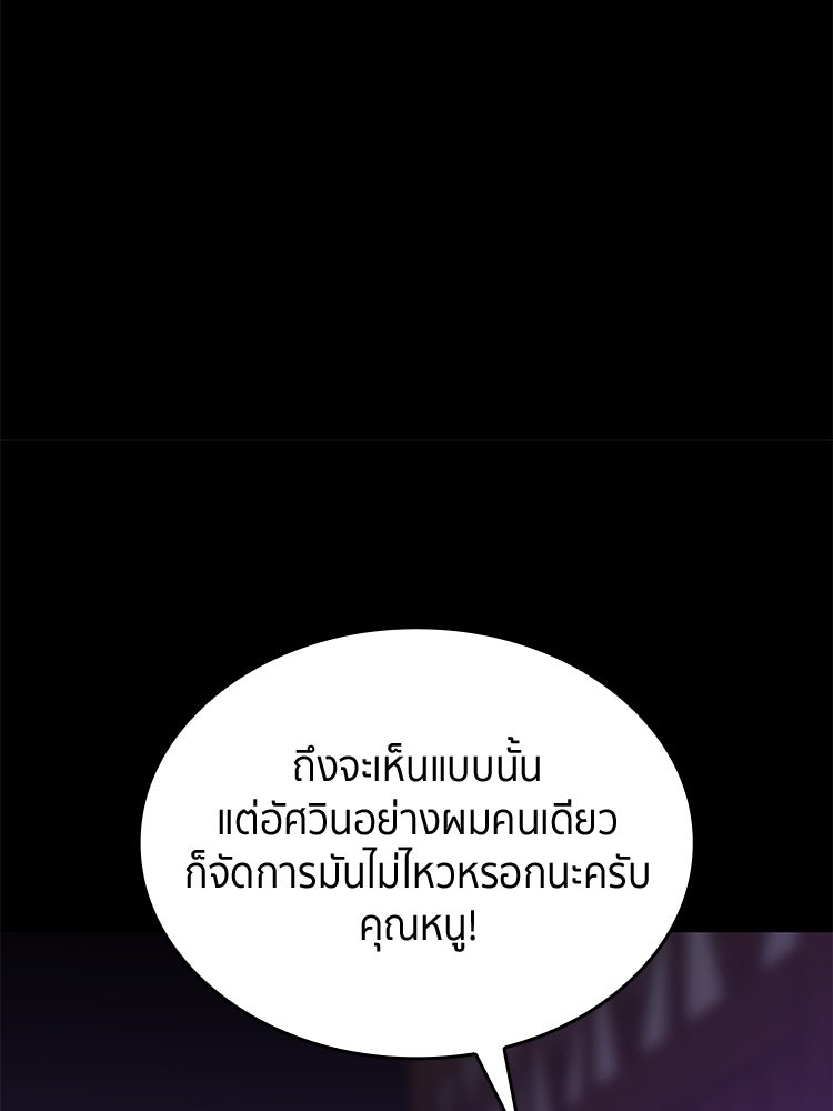 สวนดอกไม้ของเจ้าหญิง - หน้า 122