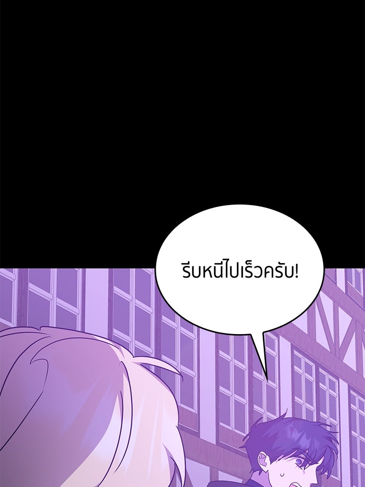 สวนดอกไม้ของเจ้าหญิง - หน้า 124