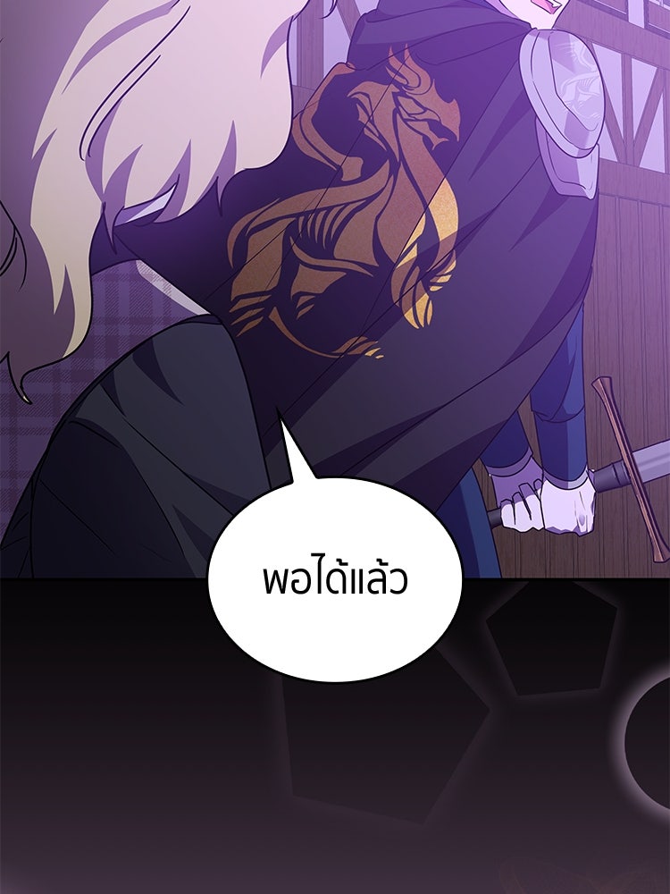 สวนดอกไม้ของเจ้าหญิง - หน้า 125
