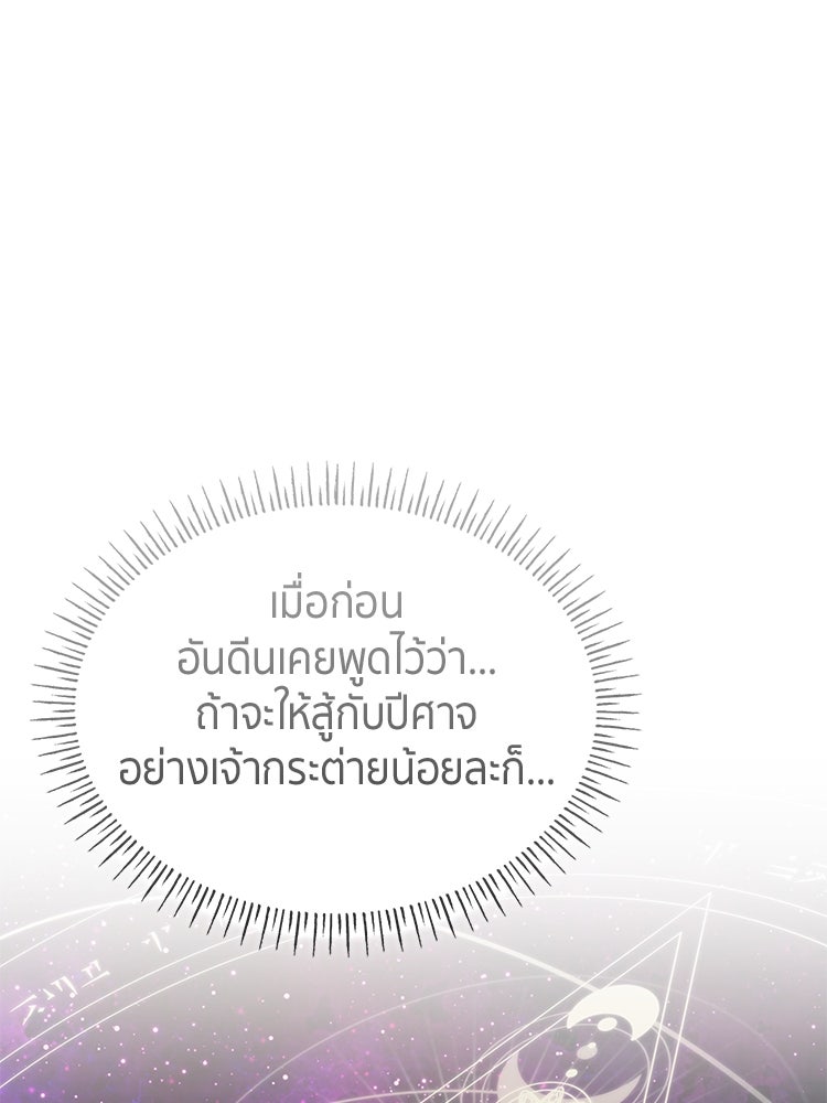 สวนดอกไม้ของเจ้าหญิง - หน้า 132