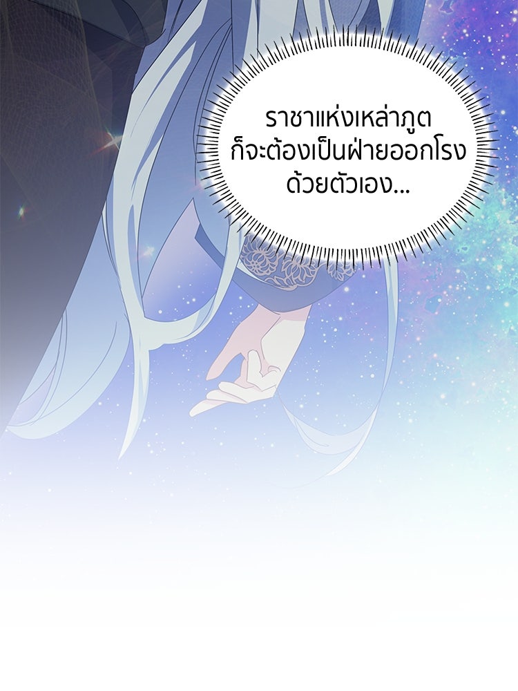 สวนดอกไม้ของเจ้าหญิง - หน้า 134