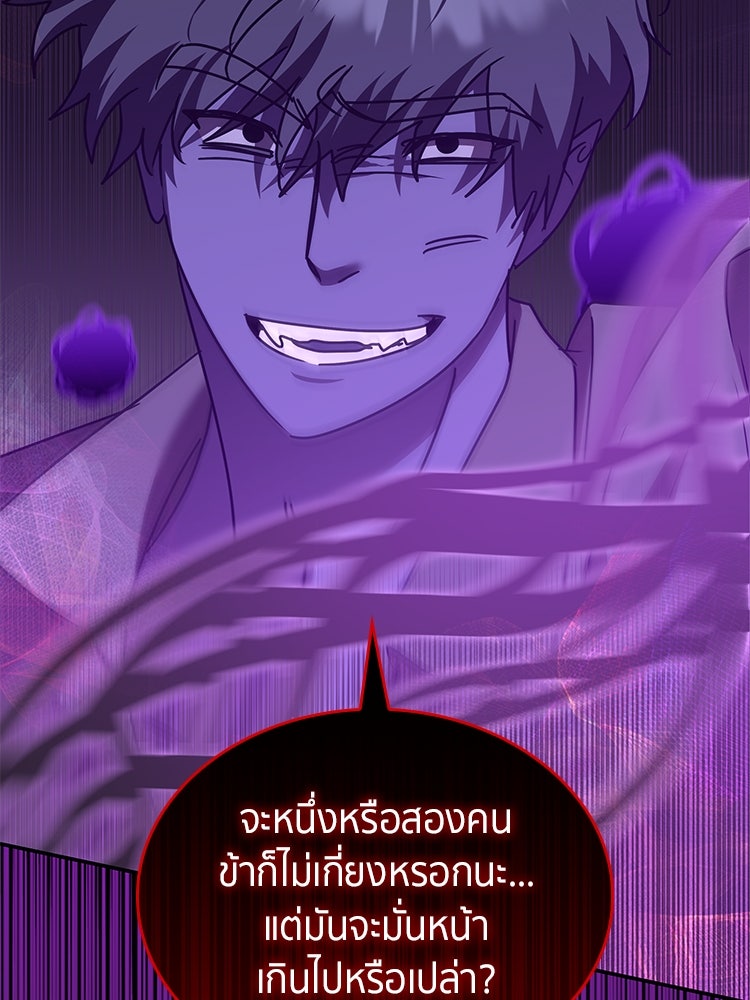 สวนดอกไม้ของเจ้าหญิง - หน้า 141