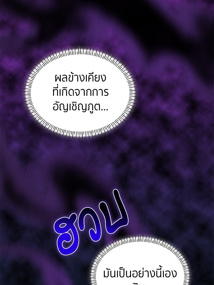 สวนดอกไม้ของเจ้าหญิง - หน้า 153