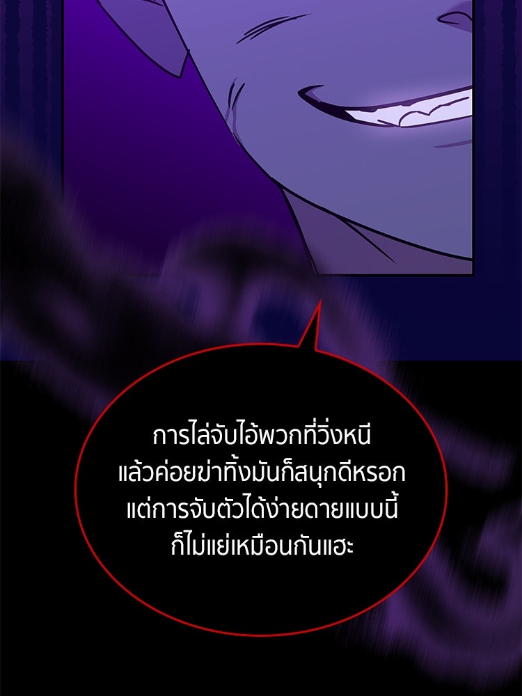 สวนดอกไม้ของเจ้าหญิง - หน้า 157