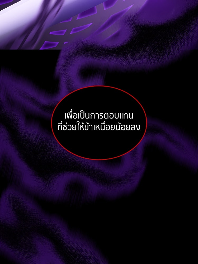 สวนดอกไม้ของเจ้าหญิง - หน้า 159
