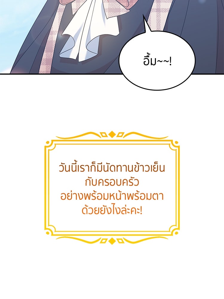 สวนดอกไม้ของเจ้าหญิง - หน้า 16