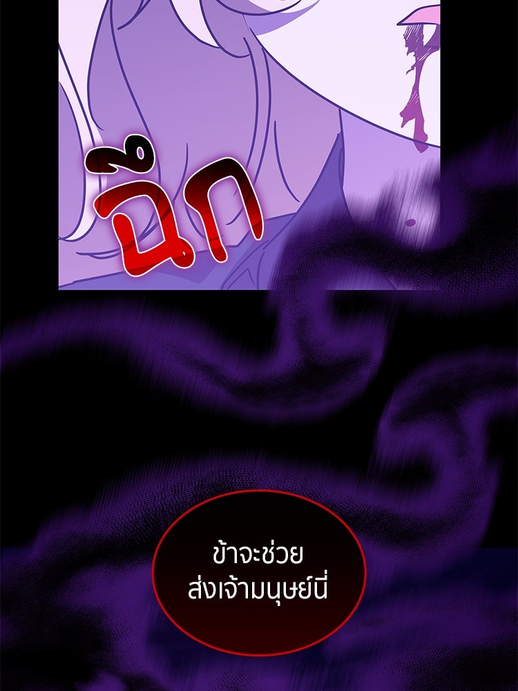 สวนดอกไม้ของเจ้าหญิง - หน้า 161