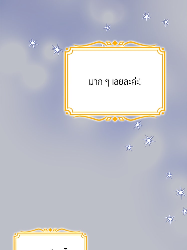 สวนดอกไม้ของเจ้าหญิง - หน้า 2