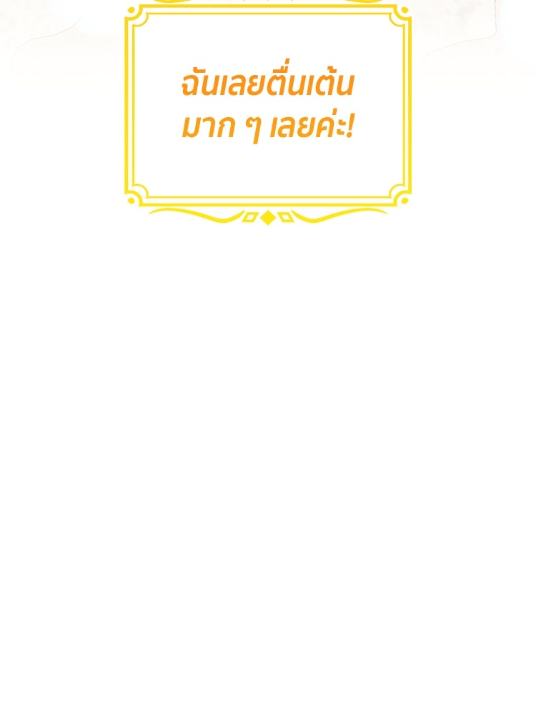 สวนดอกไม้ของเจ้าหญิง - หน้า 20