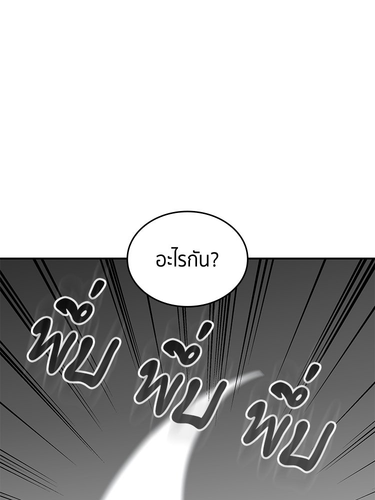 สวนดอกไม้ของเจ้าหญิง - หน้า 24