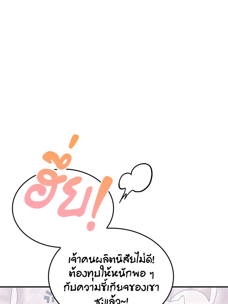 สวนดอกไม้ของเจ้าหญิง - หน้า 28