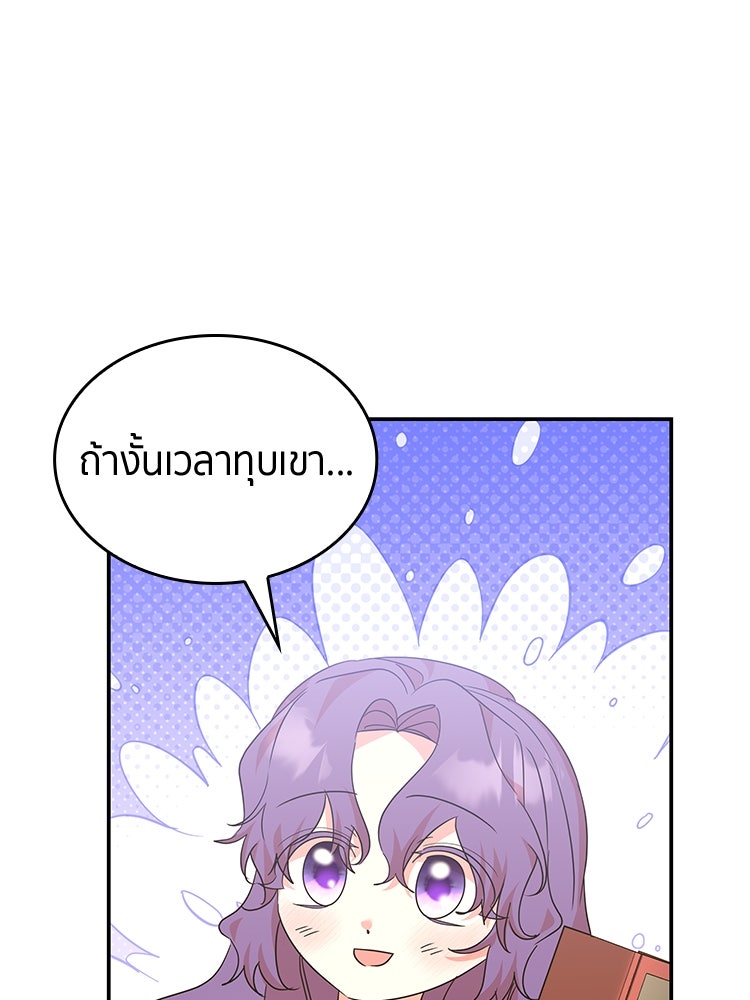 สวนดอกไม้ของเจ้าหญิง - หน้า 30
