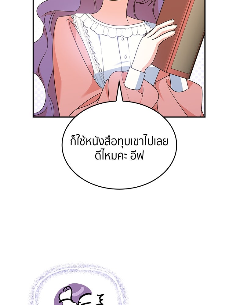 สวนดอกไม้ของเจ้าหญิง - หน้า 31