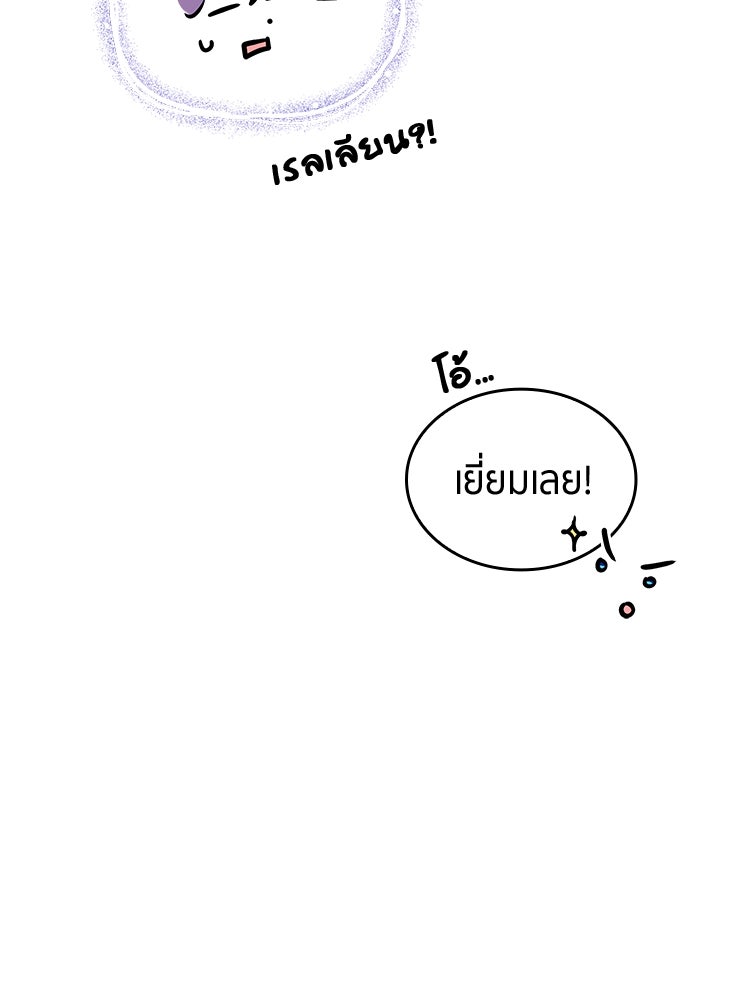 สวนดอกไม้ของเจ้าหญิง - หน้า 32