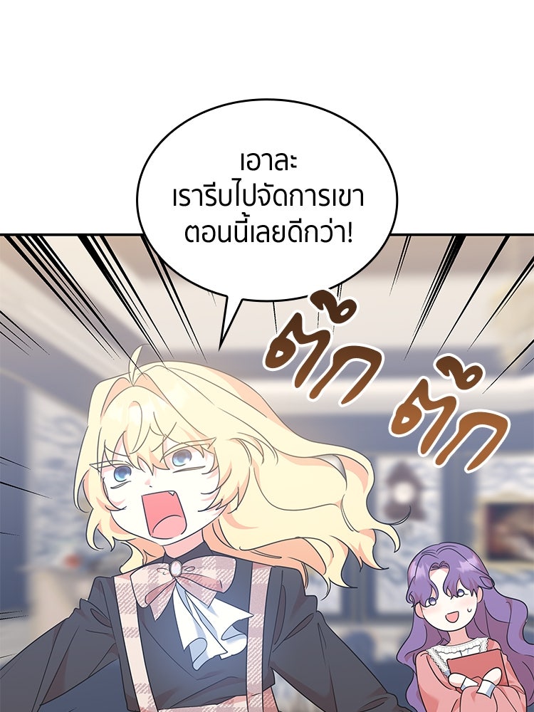 สวนดอกไม้ของเจ้าหญิง - หน้า 33