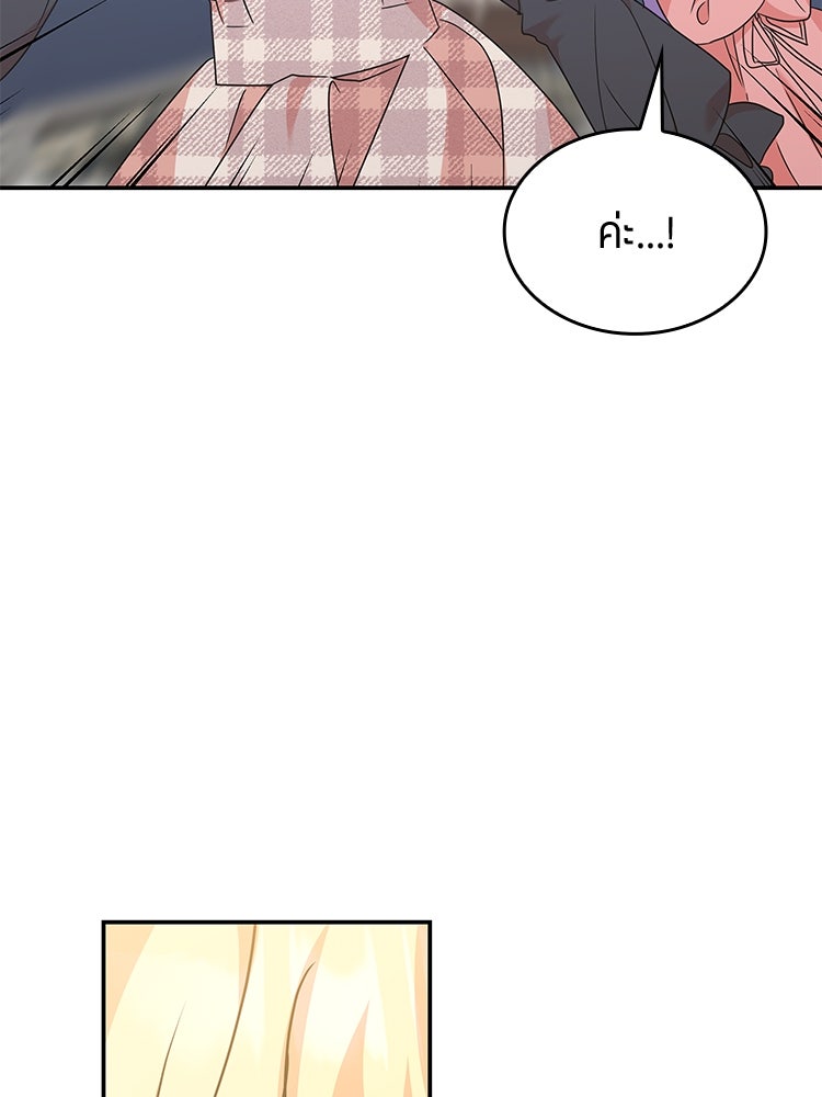 สวนดอกไม้ของเจ้าหญิง - หน้า 34