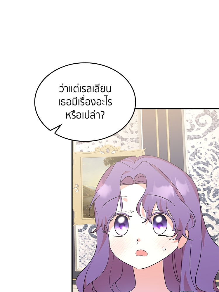 สวนดอกไม้ของเจ้าหญิง - หน้า 36