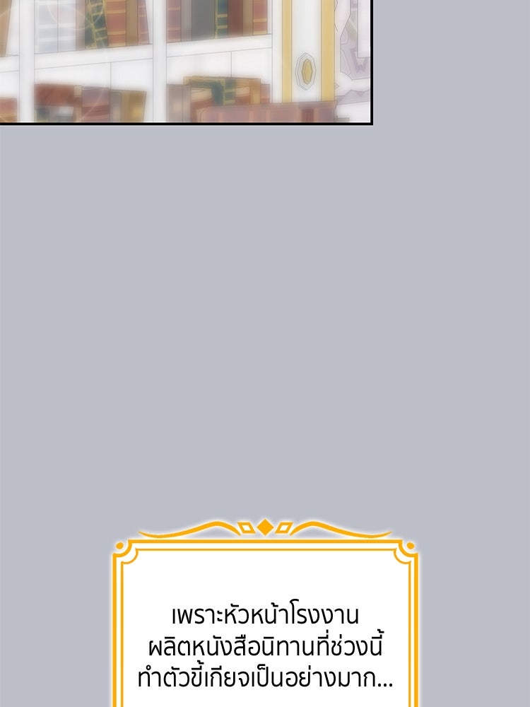 สวนดอกไม้ของเจ้าหญิง - หน้า 4