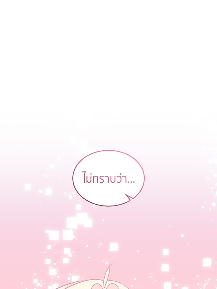 สวนดอกไม้ของเจ้าหญิง - หน้า 41