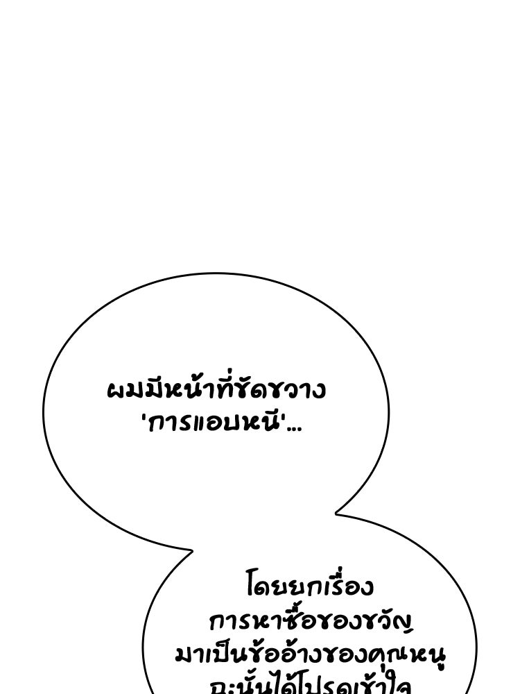 สวนดอกไม้ของเจ้าหญิง - หน้า 58