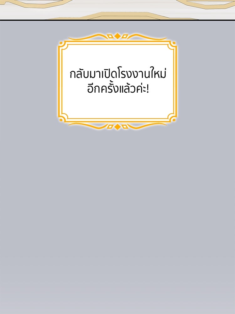 สวนดอกไม้ของเจ้าหญิง - หน้า 6