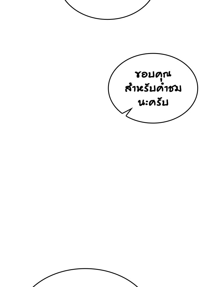สวนดอกไม้ของเจ้าหญิง - หน้า 60