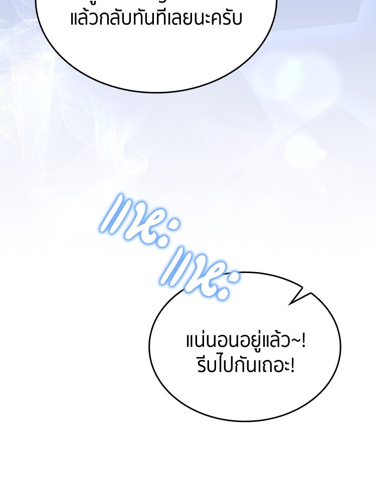 สวนดอกไม้ของเจ้าหญิง - หน้า 68