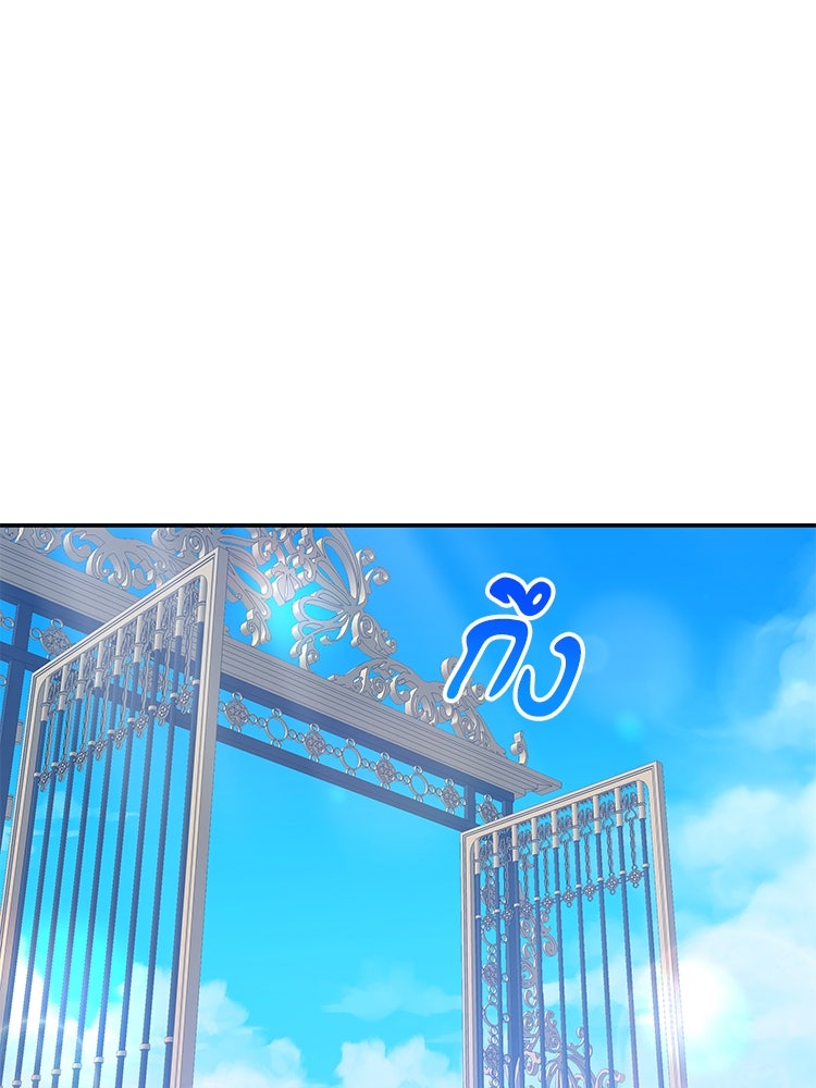 สวนดอกไม้ของเจ้าหญิง - หน้า 69