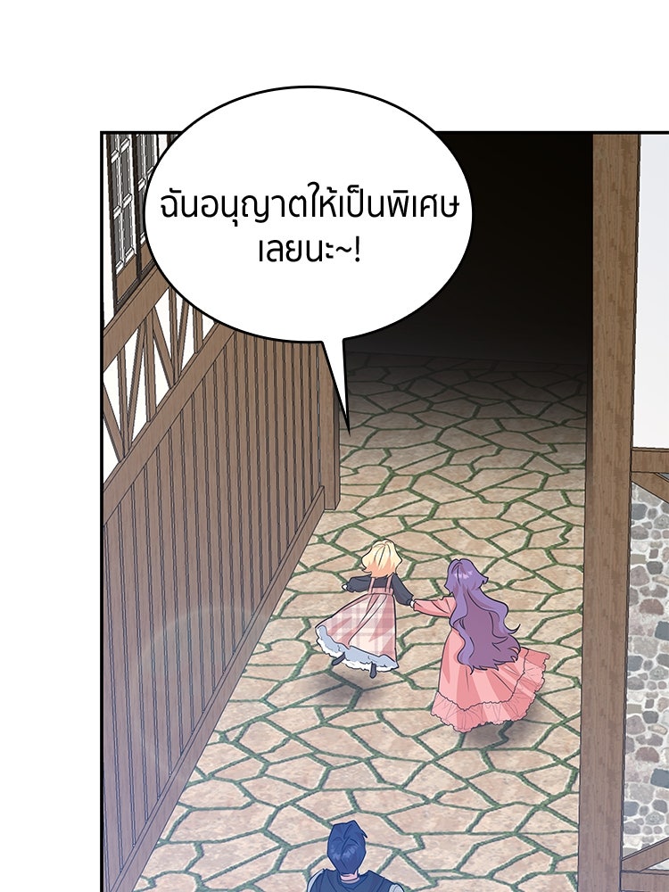 สวนดอกไม้ของเจ้าหญิง - หน้า 72