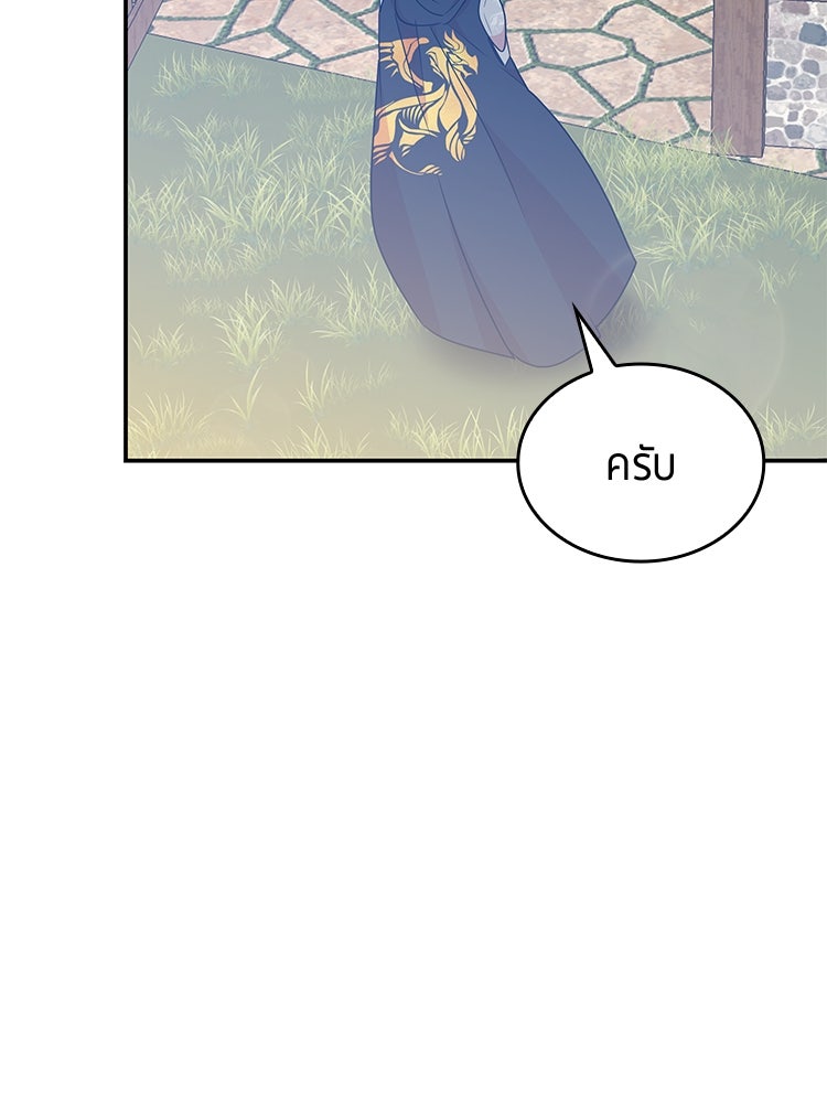 สวนดอกไม้ของเจ้าหญิง - หน้า 73