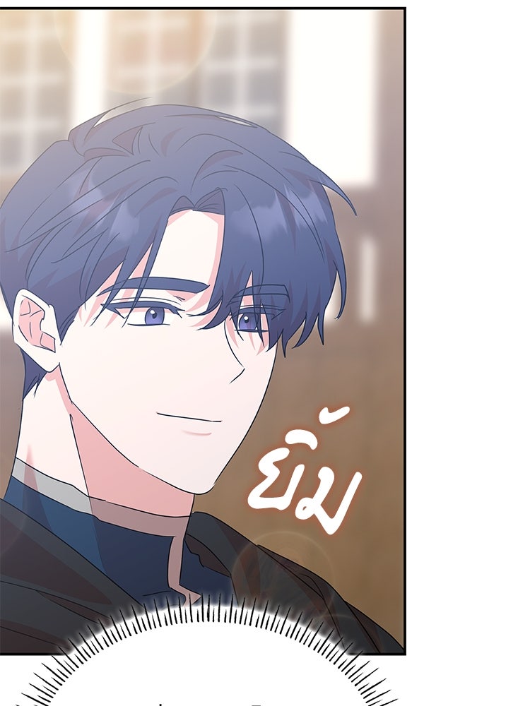 สวนดอกไม้ของเจ้าหญิง - หน้า 74