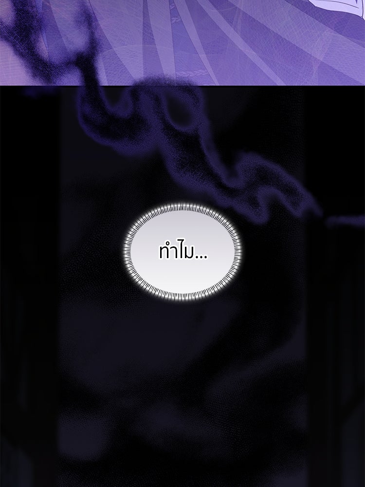 สวนดอกไม้ของเจ้าหญิง - หน้า 78