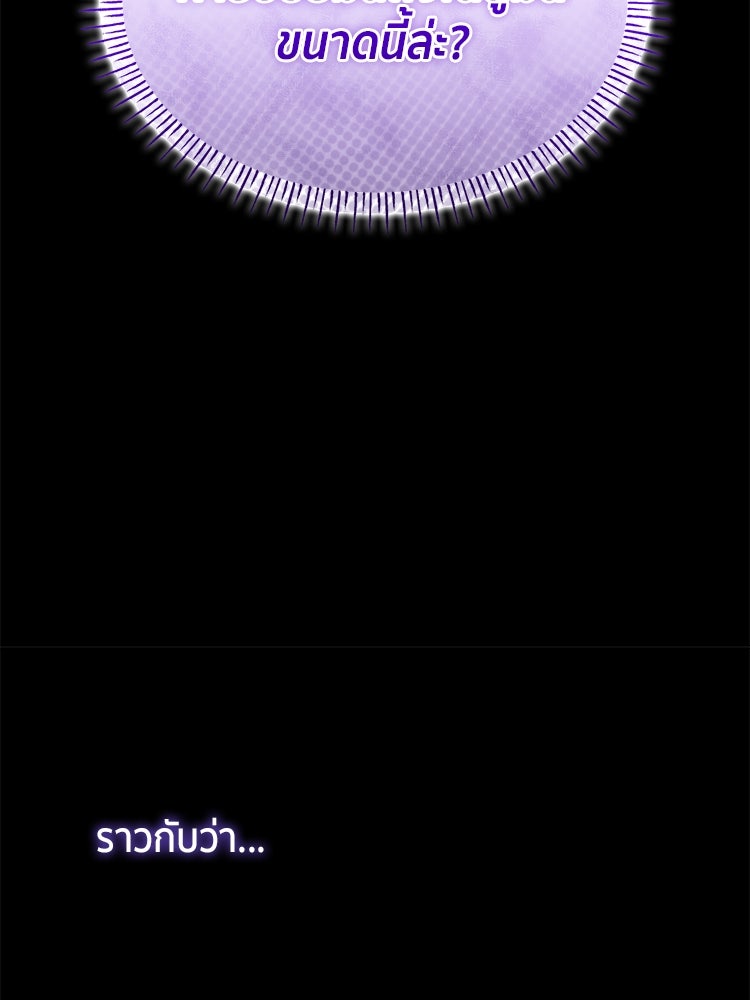 สวนดอกไม้ของเจ้าหญิง - หน้า 81