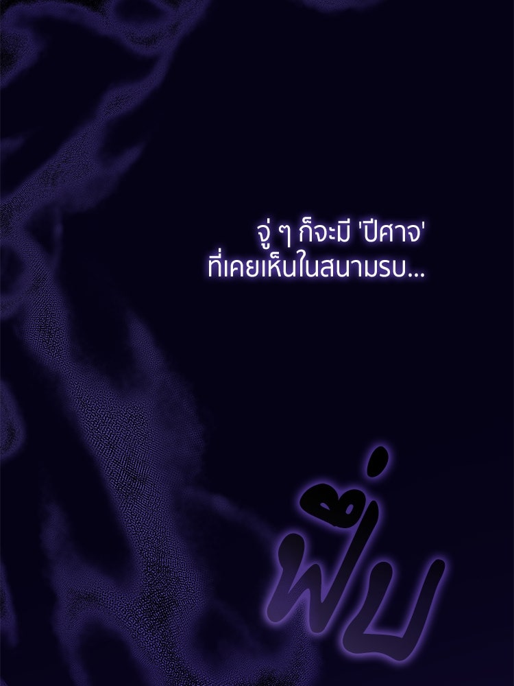 สวนดอกไม้ของเจ้าหญิง - หน้า 84