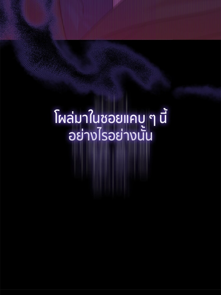 สวนดอกไม้ของเจ้าหญิง - หน้า 88