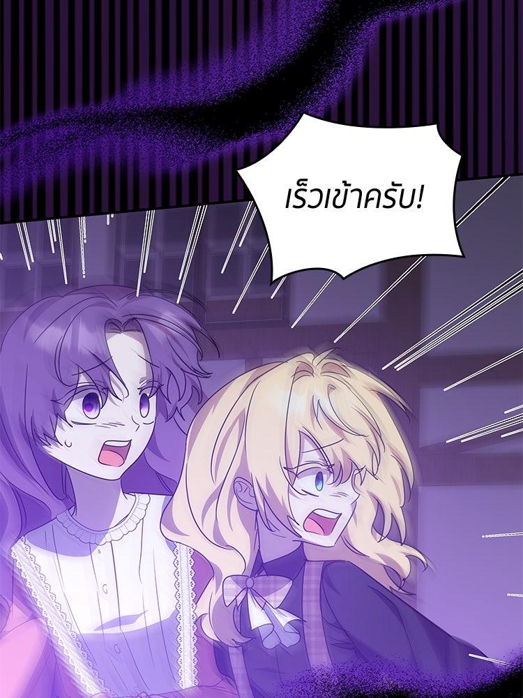 สวนดอกไม้ของเจ้าหญิง - หน้า 95