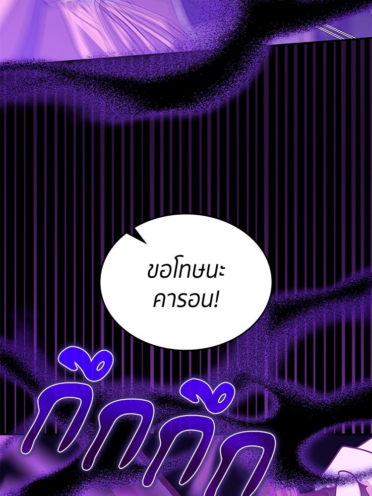 สวนดอกไม้ของเจ้าหญิง - หน้า 96