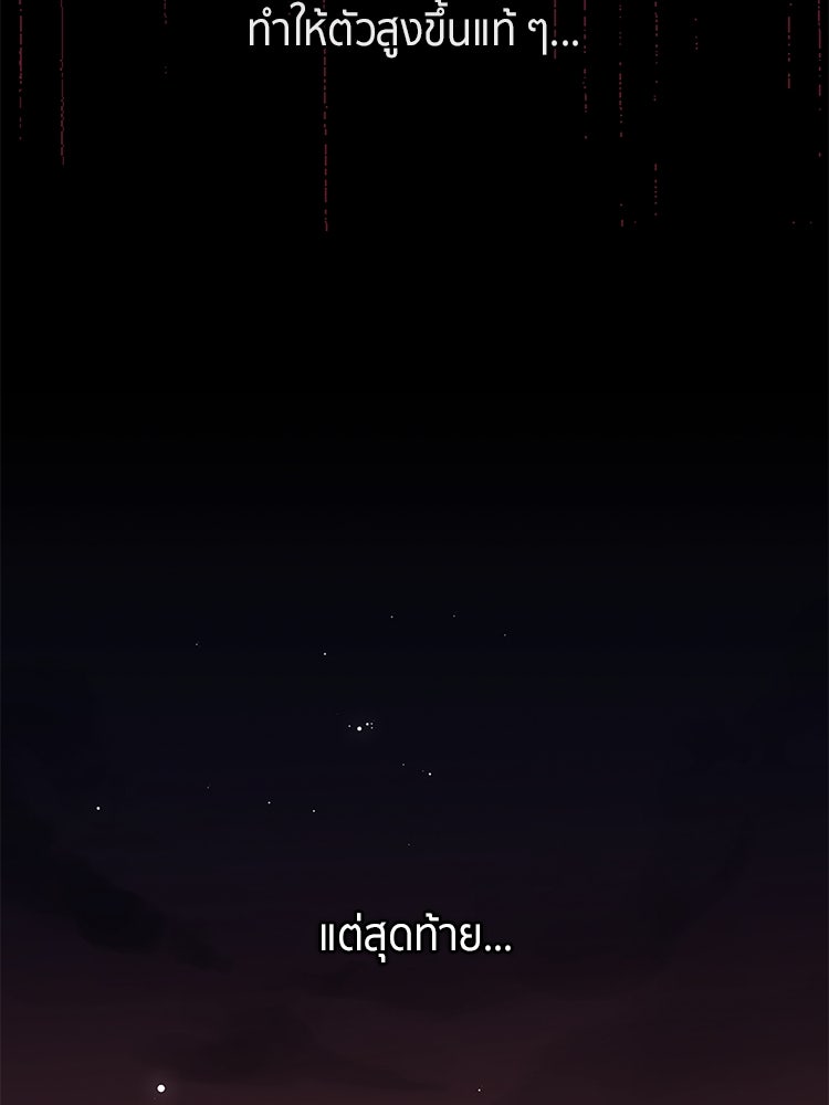 สวนดอกไม้ของเจ้าหญิง - หน้า 100