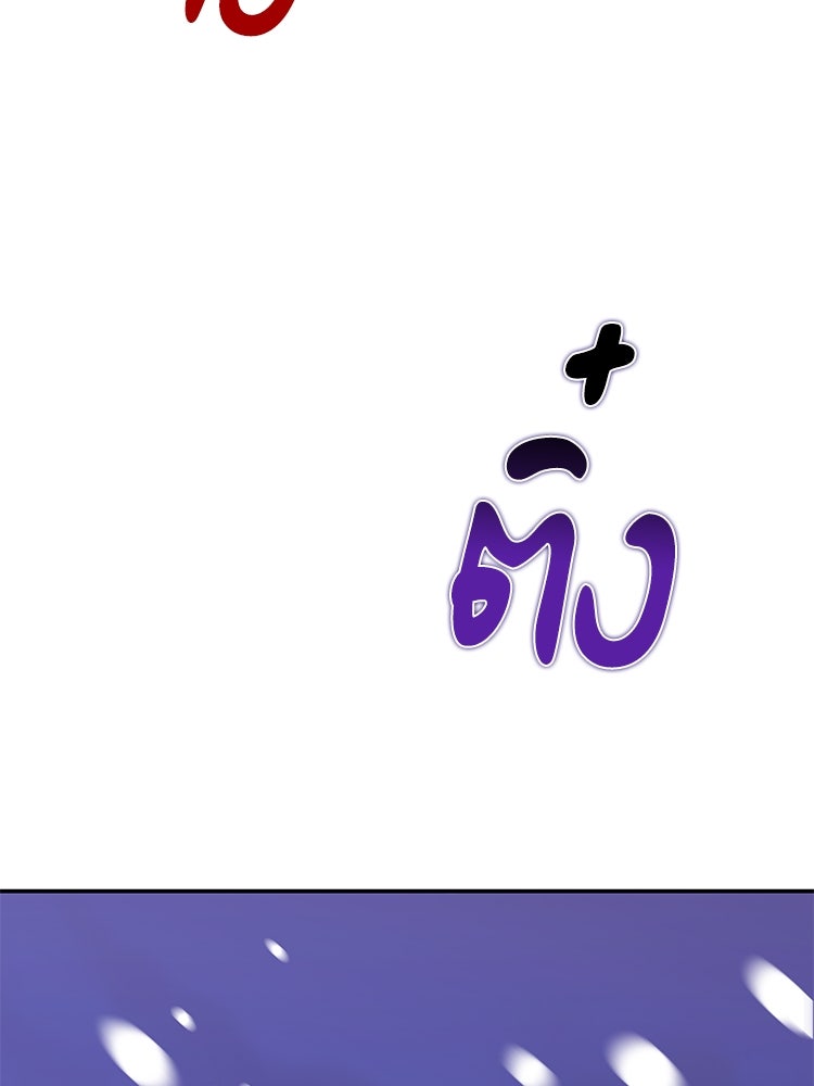 สวนดอกไม้ของเจ้าหญิง - หน้า 109