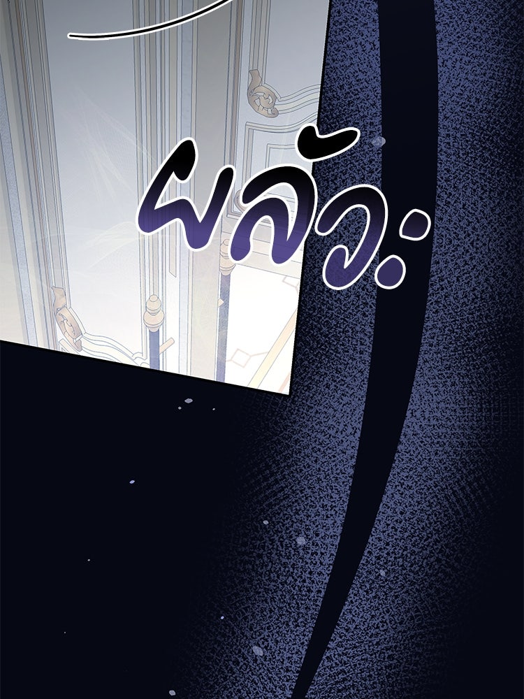 สวนดอกไม้ของเจ้าหญิง - หน้า 11