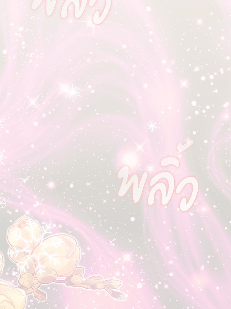 สวนดอกไม้ของเจ้าหญิง - หน้า 120