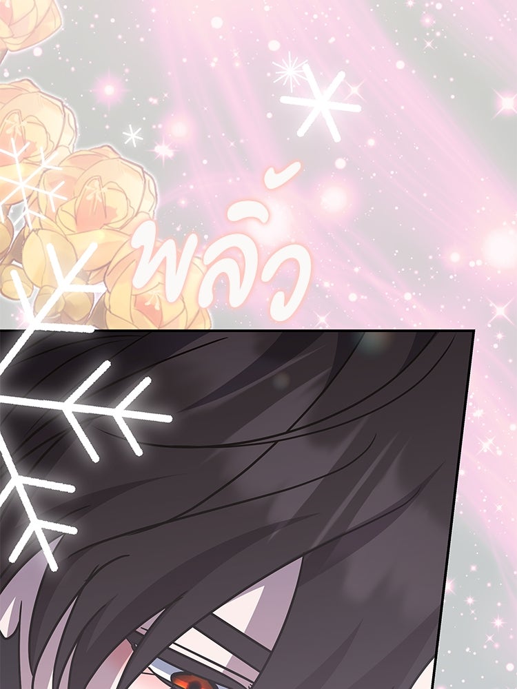 สวนดอกไม้ของเจ้าหญิง - หน้า 121