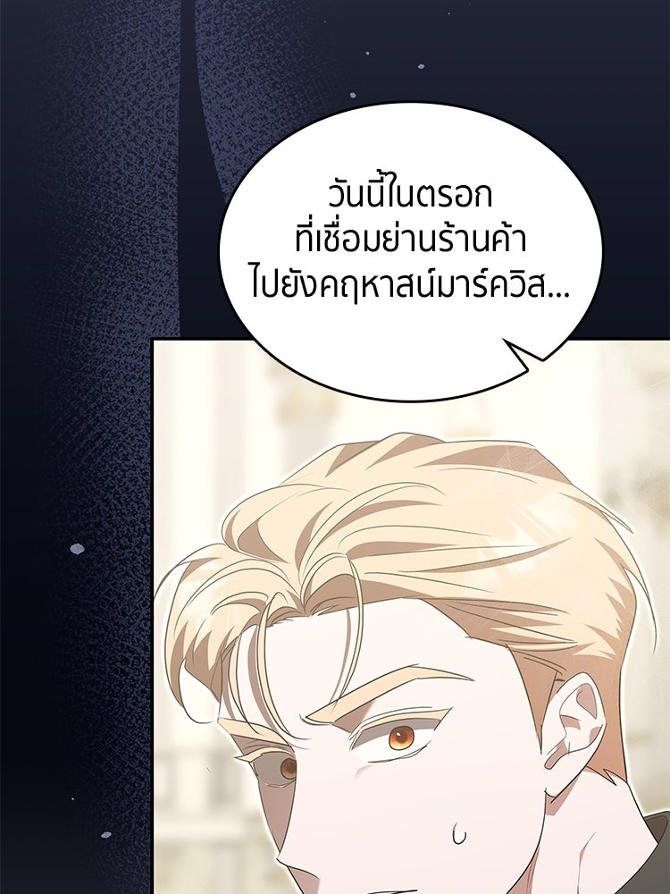 สวนดอกไม้ของเจ้าหญิง - หน้า 13