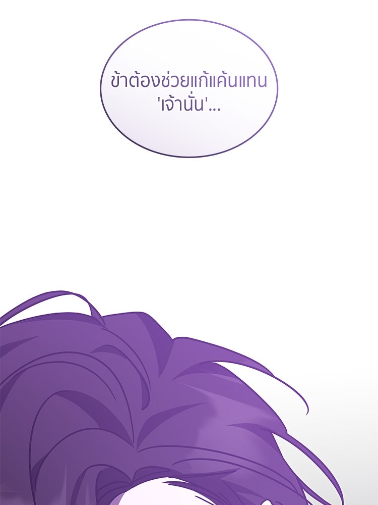 สวนดอกไม้ของเจ้าหญิง - หน้า 148