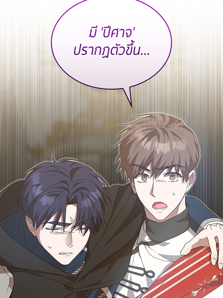 สวนดอกไม้ของเจ้าหญิง - หน้า 15