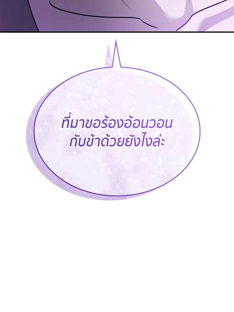 สวนดอกไม้ของเจ้าหญิง - หน้า 150