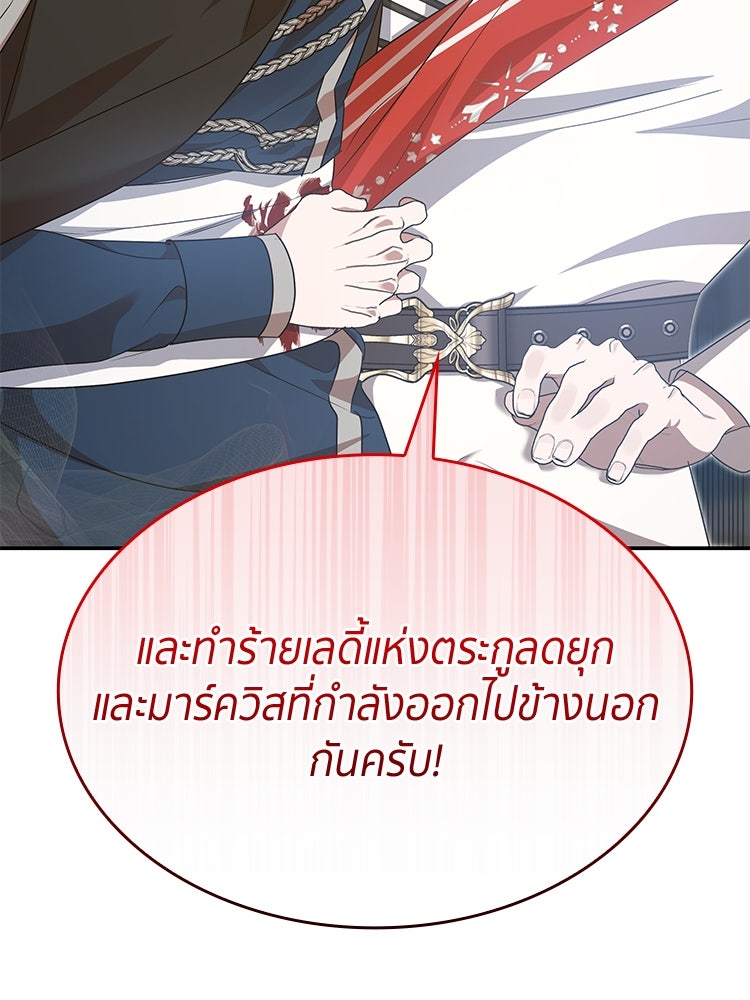 สวนดอกไม้ของเจ้าหญิง - หน้า 16