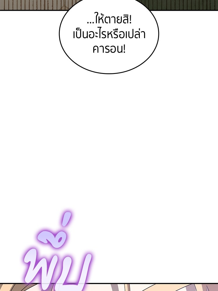 สวนดอกไม้ของเจ้าหญิง - หน้า 19