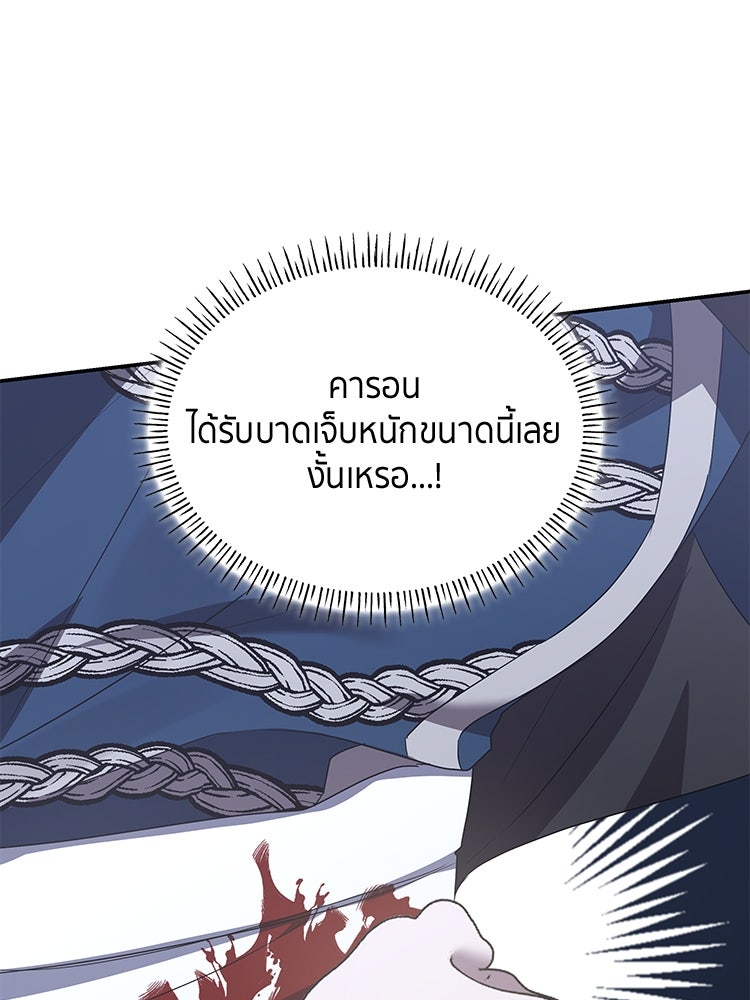 สวนดอกไม้ของเจ้าหญิง - หน้า 21
