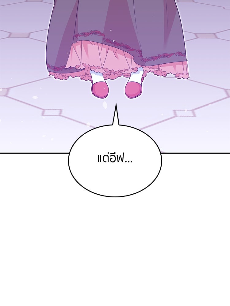 สวนดอกไม้ของเจ้าหญิง - หน้า 29